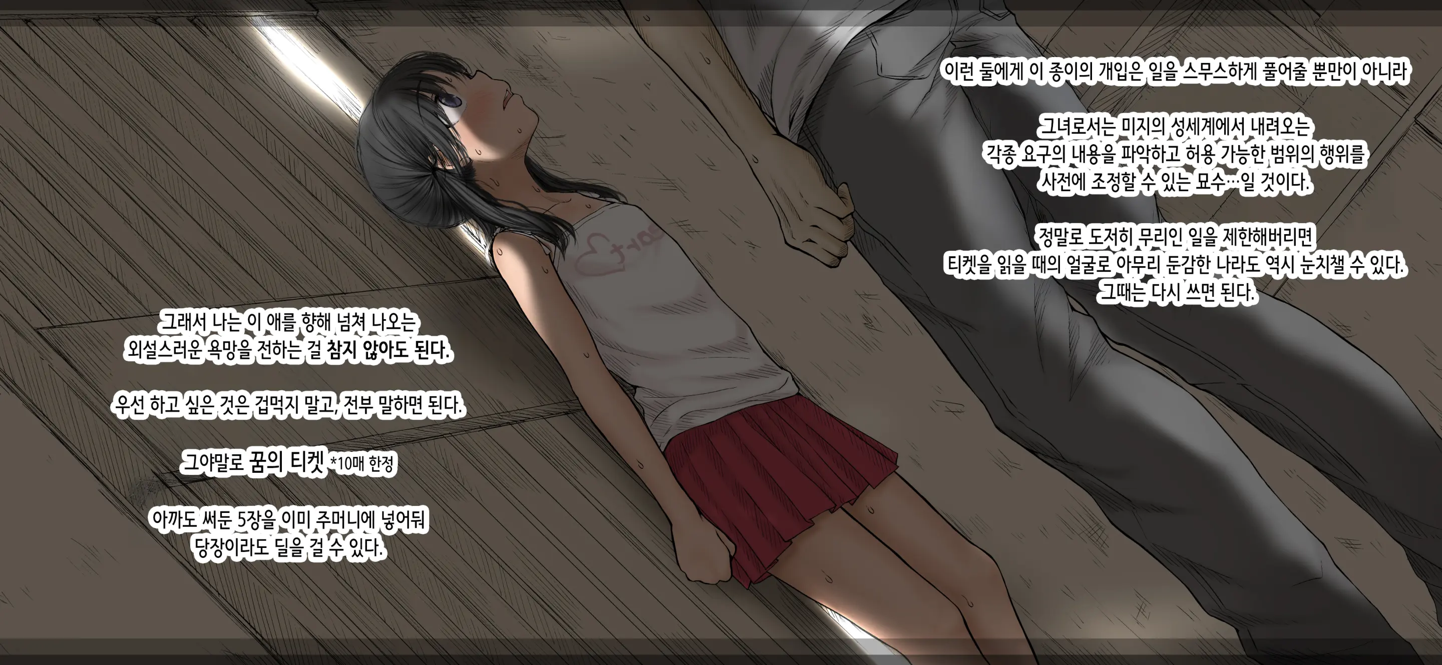 Boku No Aisuru Inaka No Shoujo. 4.1 | 내가 사랑하는 시골 소녀 4.1